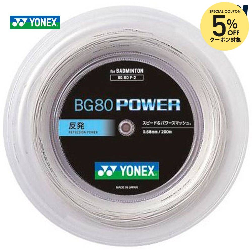 楽天市場】bg80パワー 200の通販