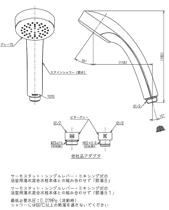 楽天市場】TOTO シャワーヘッド THYC60C : K＆R住設商店