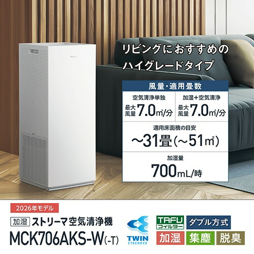 楽天市場】ダイキン ストリーマ空気清浄機 加湿機能付 MCK706AKS-T