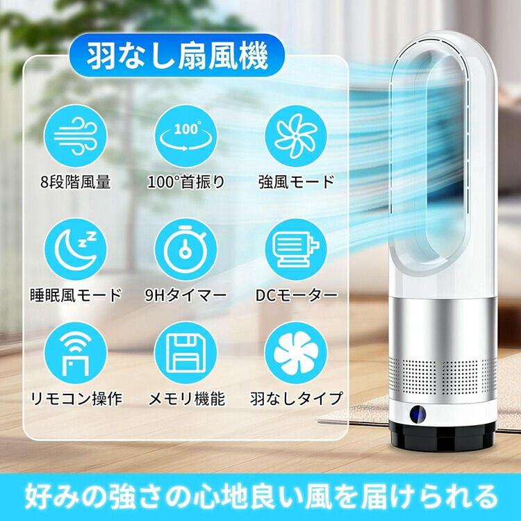 楽天市場】扇風機 タワーファン 羽根なし 100°自動首振り 8段階風量