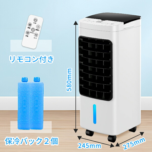楽天市場】冷風機 保冷剤 冷風扇 -20℃強力冷風 1秒冷却 冷風扇風機