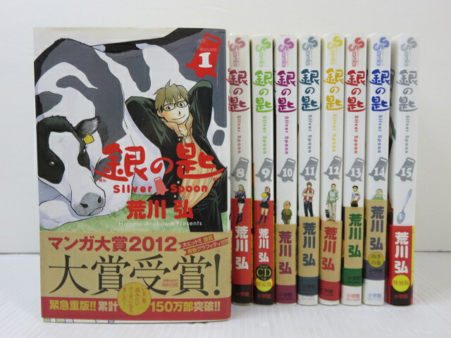 銀の匙 Silver Spoon 全12巻 DVD 全巻セット Amazon.co.jp: 銀の匙
