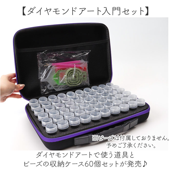 楽天市場】ダイヤモンドアート ツール 定番 ダイヤモンドペイン