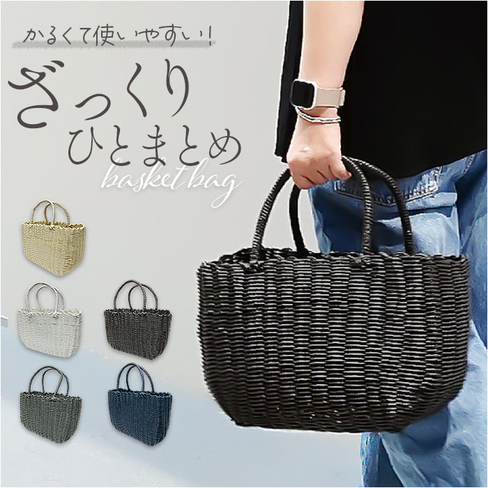 楽天市場】手編み（かごバッグ｜レディースバッグ）：バッグ<バッグ