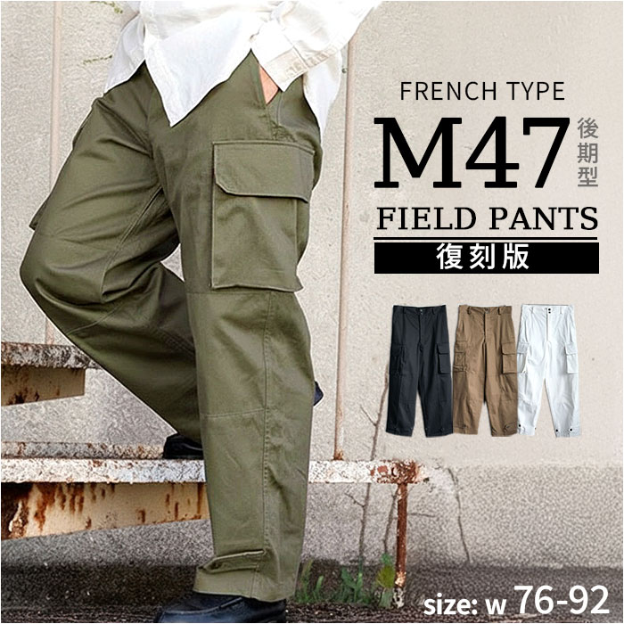 楽天市場】m-47 復刻の通販