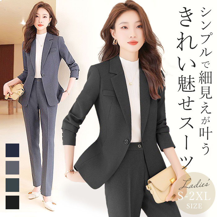 楽天市場】パンツスーツ レディース スーツ 定番 リクルートスーツ
