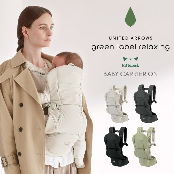 楽天市場】BABY CARRIER ON ベビーキャリアオン ピトレスク