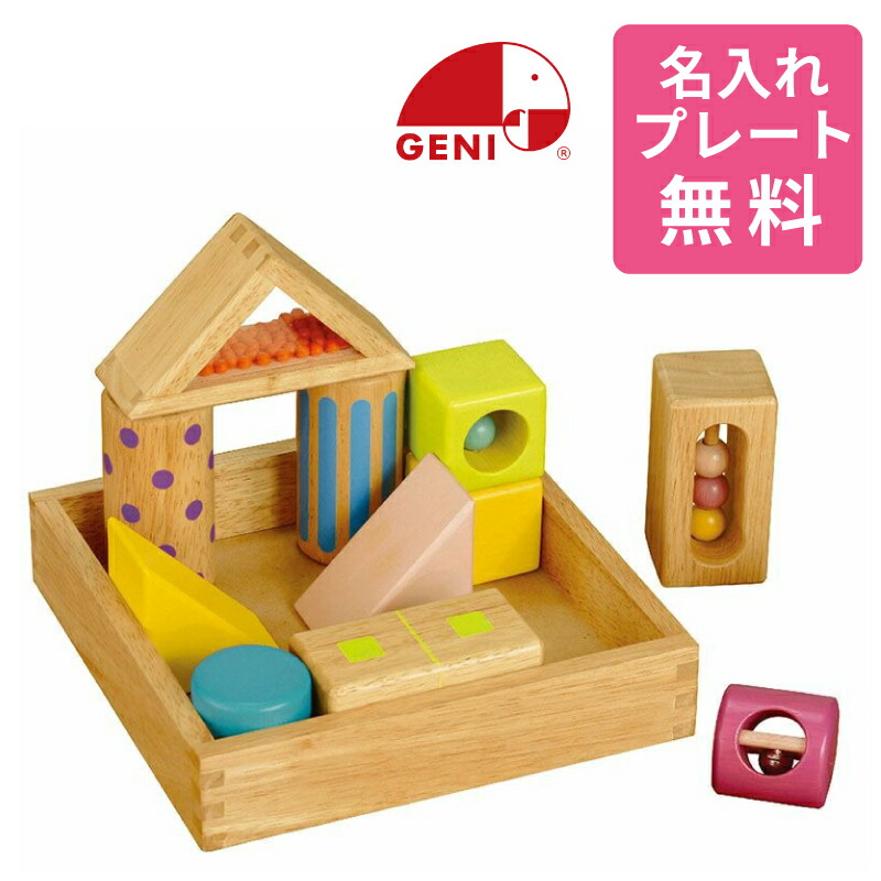 楽天市場】【名入れ・ラッピング無料】 Ed.Inter エド・インター GENI