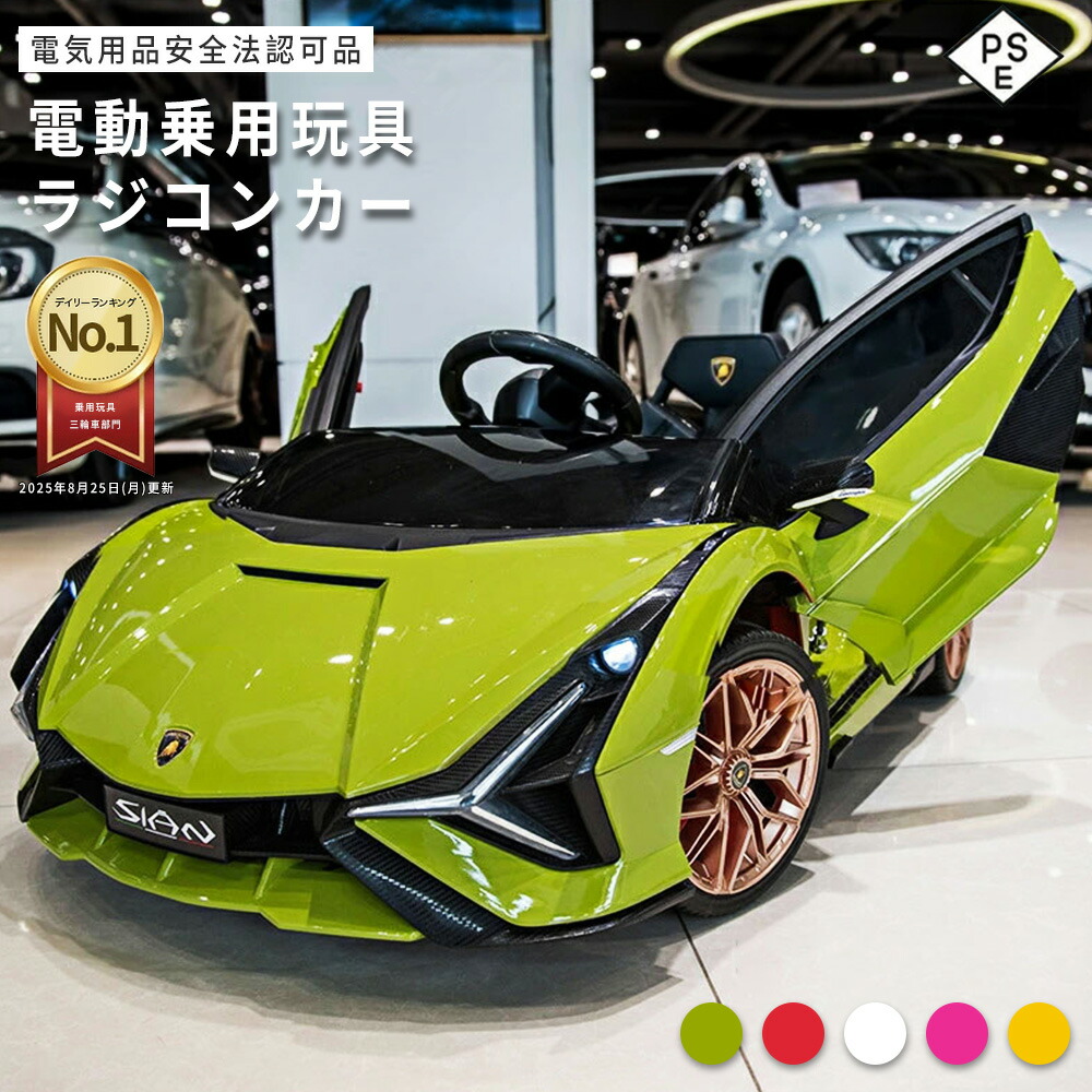 楽天市場】【ORYXEARTH】 ＼楽天1位／ 電動乗用ラジコン