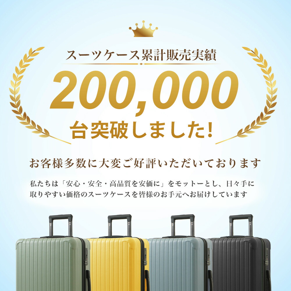 楽天市場】【3/3 20:00〜先行半額】最大50％OFF スーツケース 2点