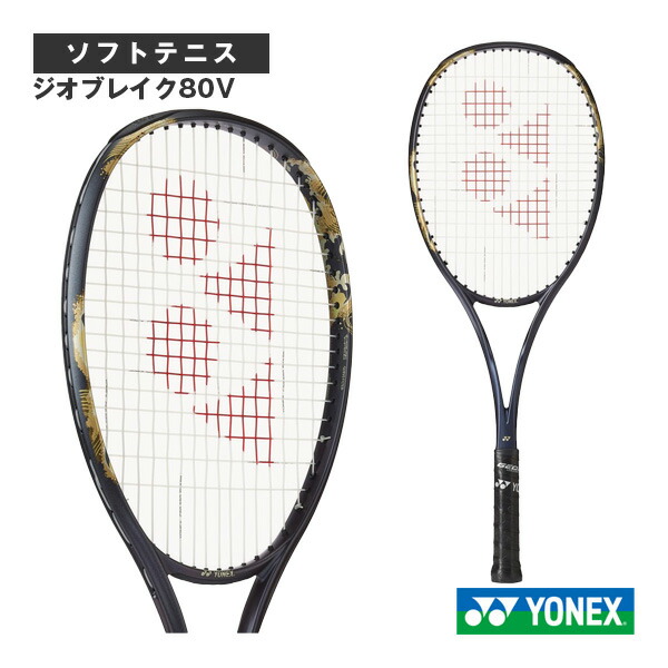GEOBREAK 80」の人気商品一覧 | 安い商品を通販サイトから探す - 価格.com