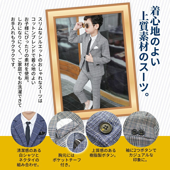 楽天市場】フォーマルスーツ 4点 セット 男の子 フォーマル スーツ