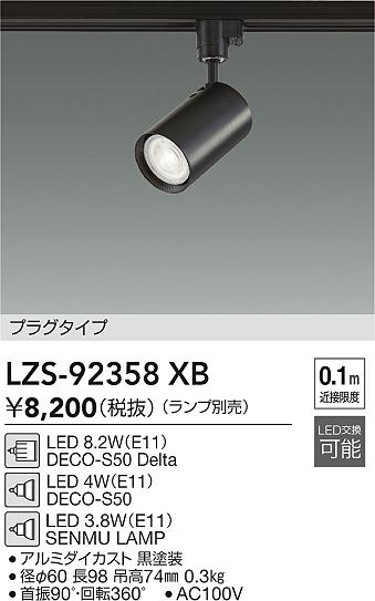 楽天市場】大光電機 ダクトレール用スポットライト(ランプ別売