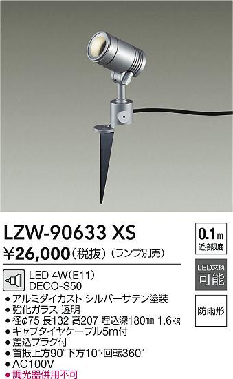 楽天市場】大光電機 屋外スパイクライト(ランプ別売)LZW90633XS : 照明