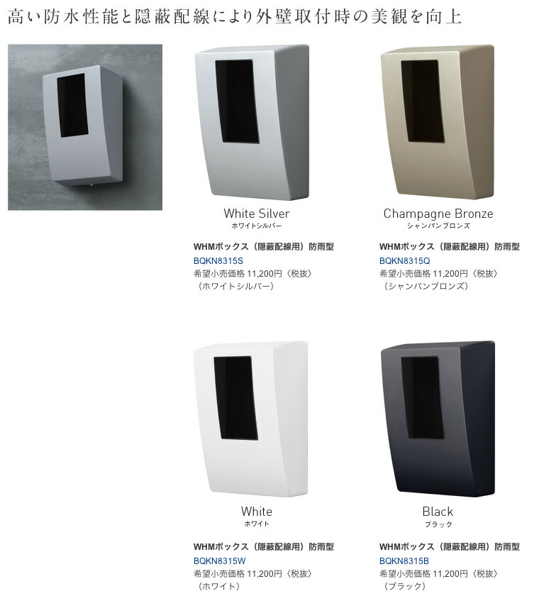 楽天市場】【Panasonic】スマートデザインシリーズWHMボックス 1コ用