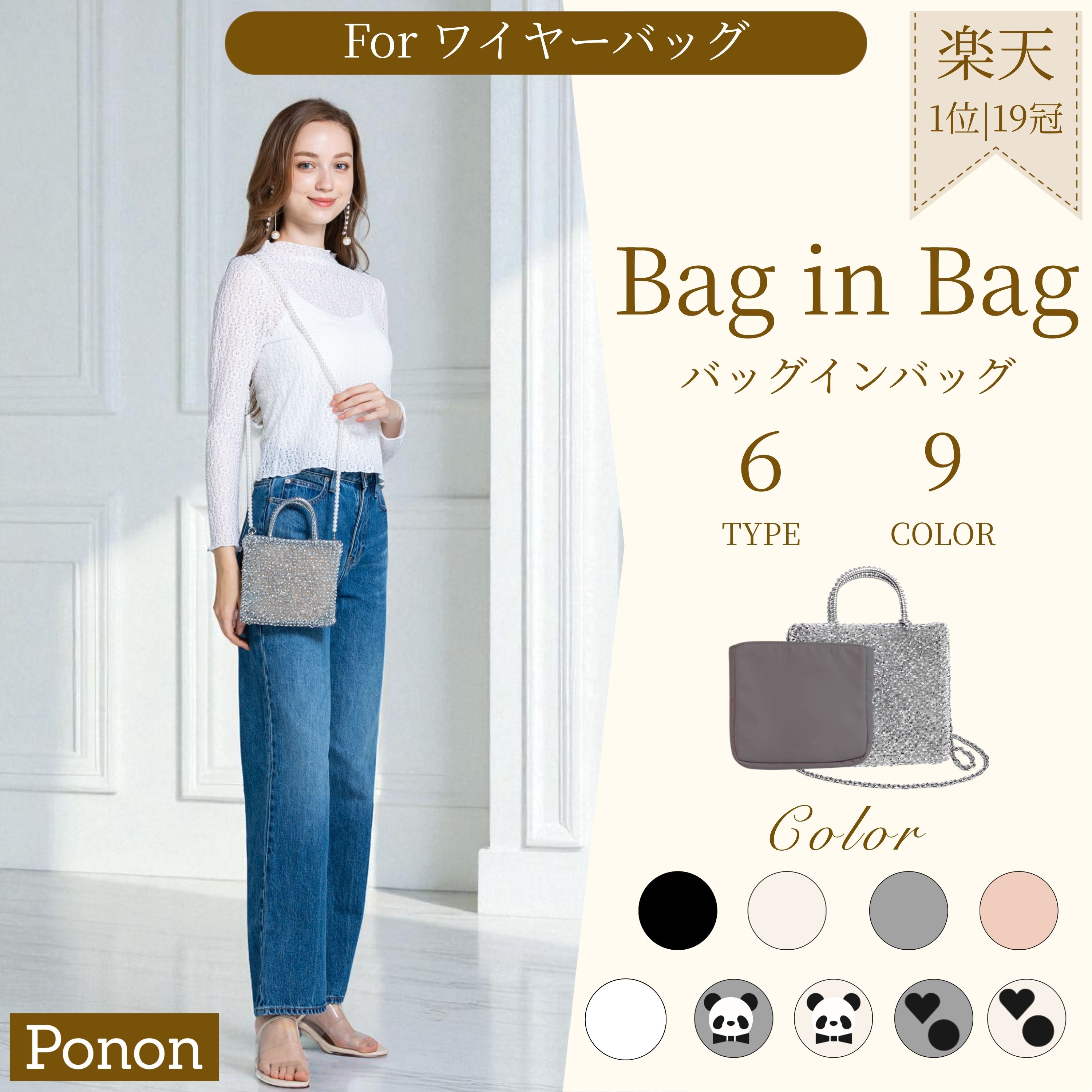人気 5タイプ展開 ワイヤーバッグ 用 バッグインバッグ