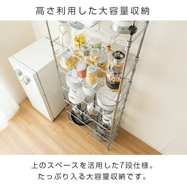 楽天市場】ルミナス ラック つっぱり棚 スチールラック 幅75 奥行30 7