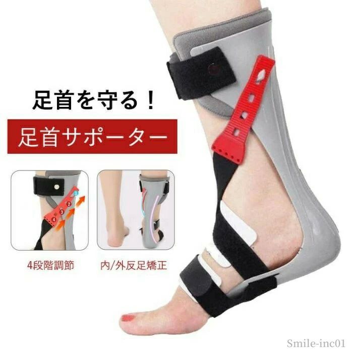 楽天市場】足装具の通販