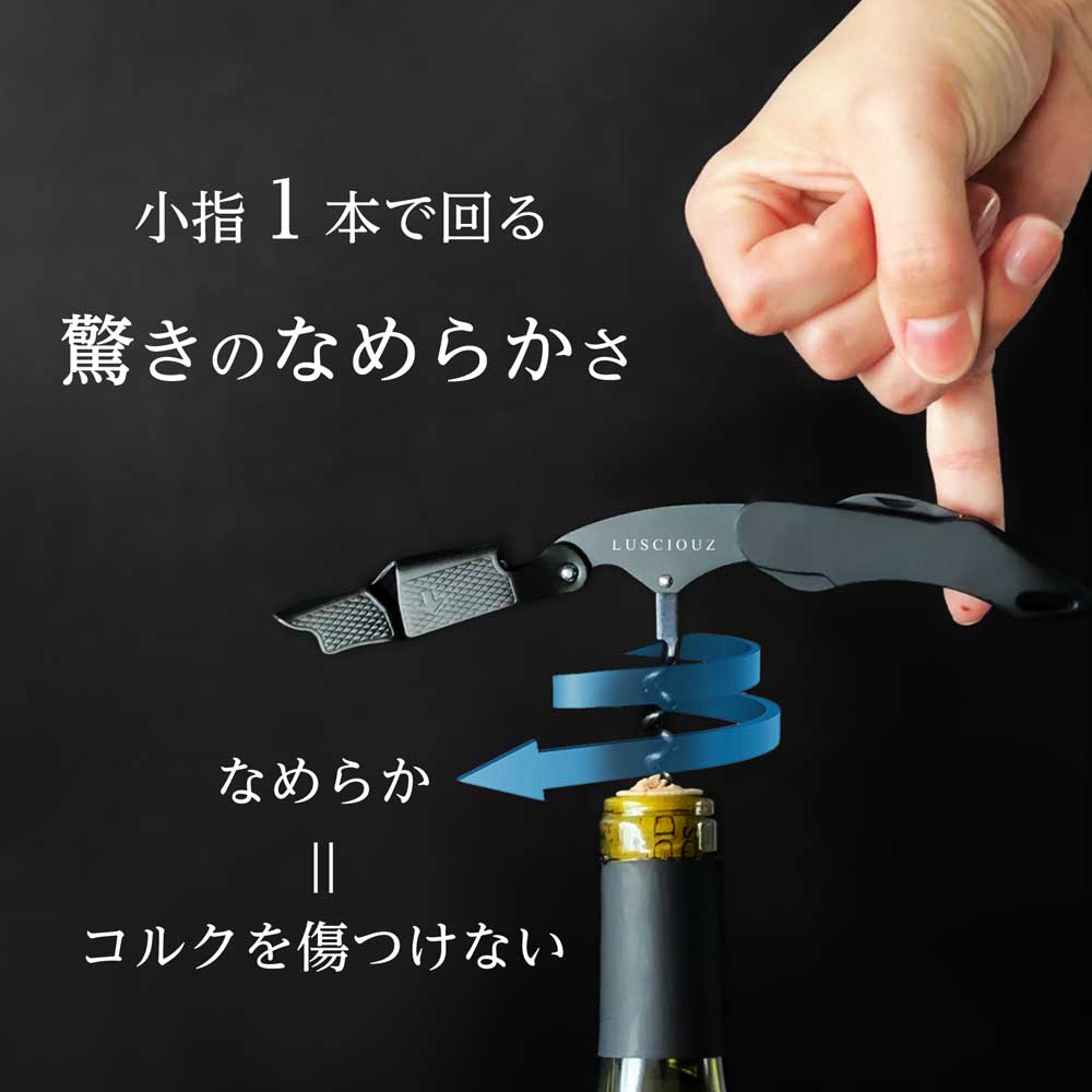 楽天市場】【3冠】ルーシャズ ソムリエナイフ ダブルアクション 2段