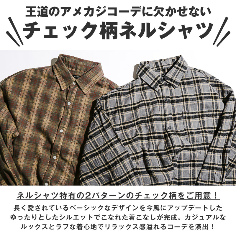楽天市場】長袖シャツ メンズ レディース ネルシャツ チェックシャツ