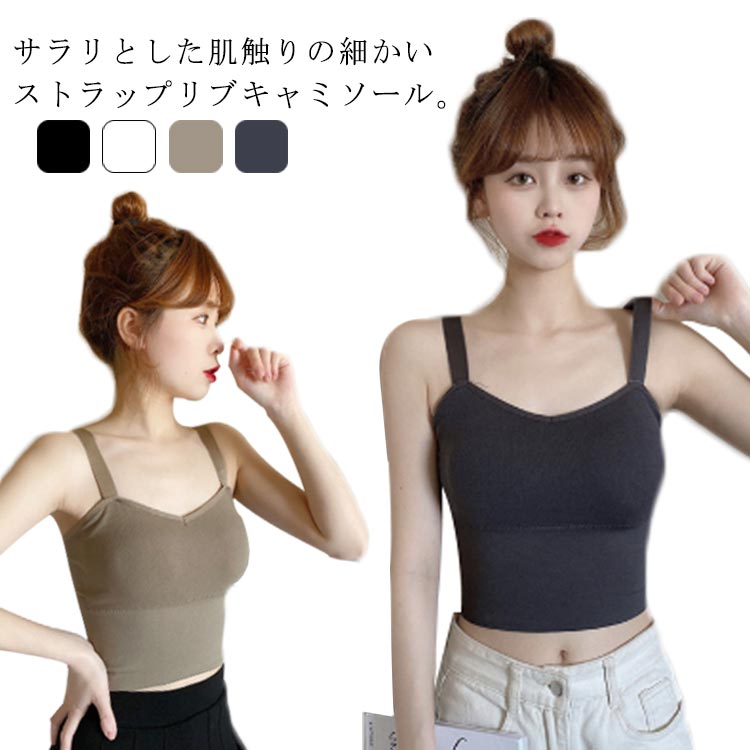 楽天市場】キャミソール レディース 夏 ニットキャミ リブキャミソール