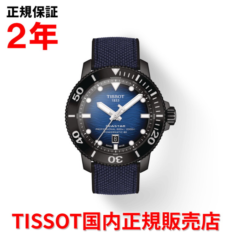 楽天市場】tissot ラバーベルトの通販