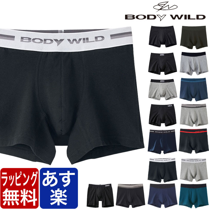 楽天市場】BODYWILD ボディワイルド ボクサーパンツ 無地 シンプル