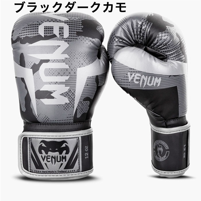 楽天市場】VENUM ベヌム ボクシング グローブ カラー 10oz 16oz メンズ