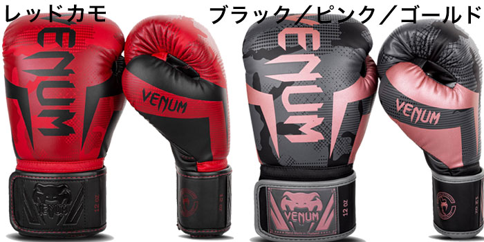 楽天市場】VENUM ベヌム ボクシング グローブ カラー 10oz 16oz メンズ