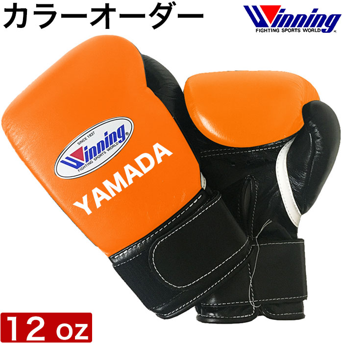 楽天市場】受注生産 カラーオーダー オリジナル Winning ウイニング