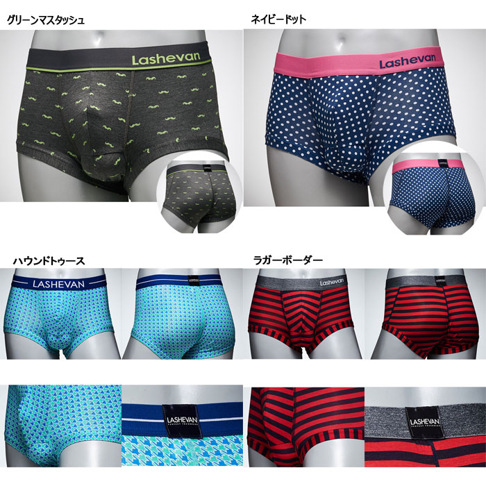 楽天市場】LASHEVAN ラシュバン ボクサーパンツ メンズ 蒸れ防止分離型