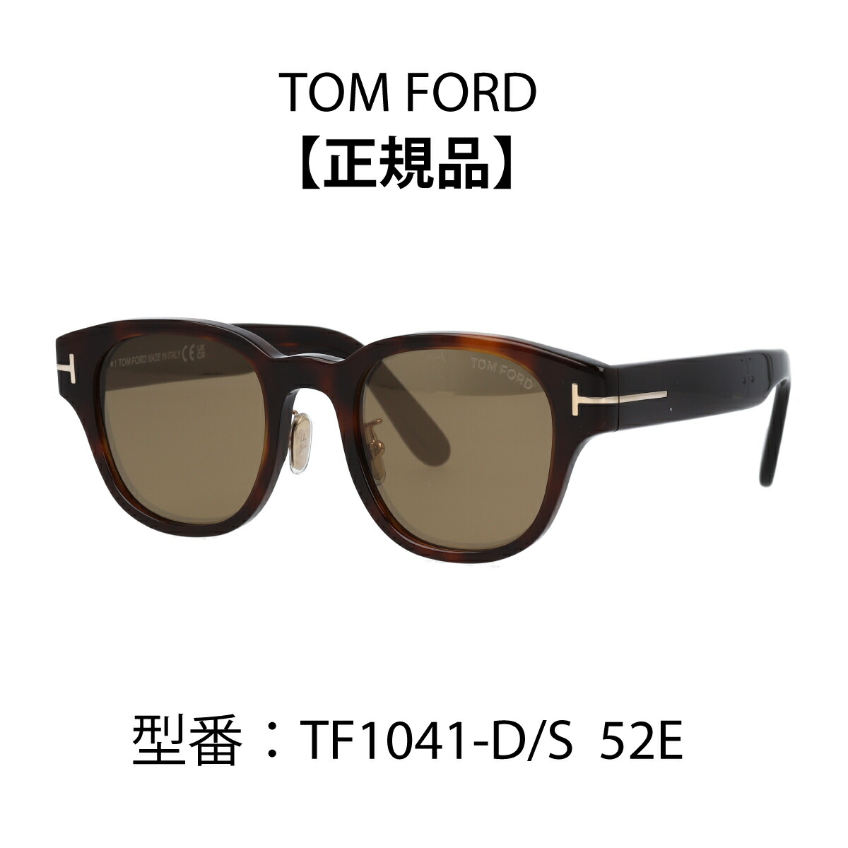 楽天市場】TOM FORD トムフォード FT1041-D/S TF1041D トムフォード