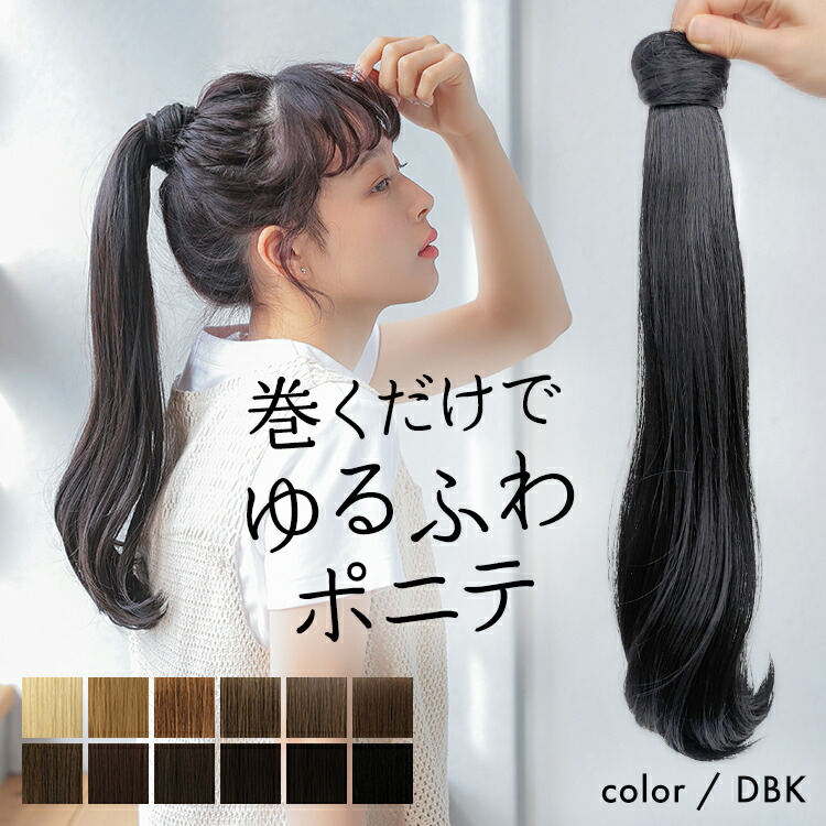楽天市場】ポニーテール ウィッグ エクステ ヘアアクセサリー