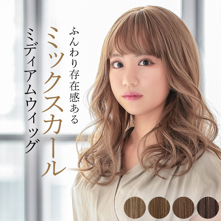 楽天市場】ウィッグ ミディアム セミロング カール パーマ シースルー