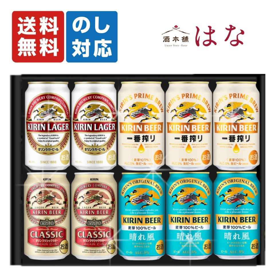 楽天市場】キリン 一番搾り（シリーズ黒ラベル（サッポロビール