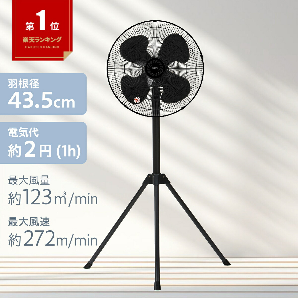 楽天市場】三脚型工業扇 広電 KODEN 扇風機 三脚 工場扇 CFF435TPAK