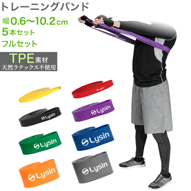 楽天市場】【レビュー投稿で1年保証】 ライシン トレーニングチューブ
