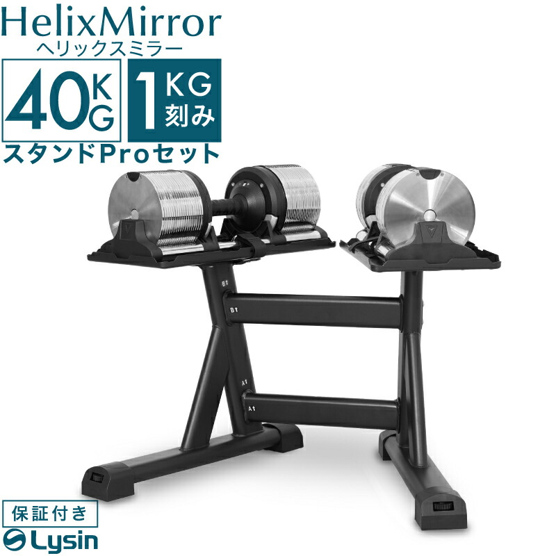 楽天市場】【レビュー投稿で2年保証】 ライシン ヘリックスミラー 1kg