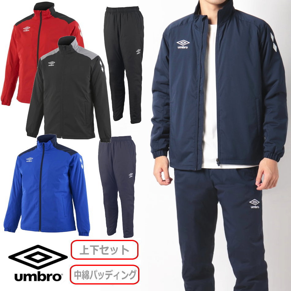 楽天市場】【送料無料】【上下セット】【中綿入り】アンブロ(umbro