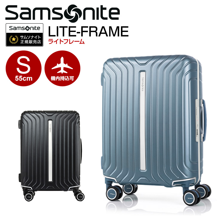 楽天市場】スーツケース サムソナイト Samsonite [LITE-FRAME・ライト