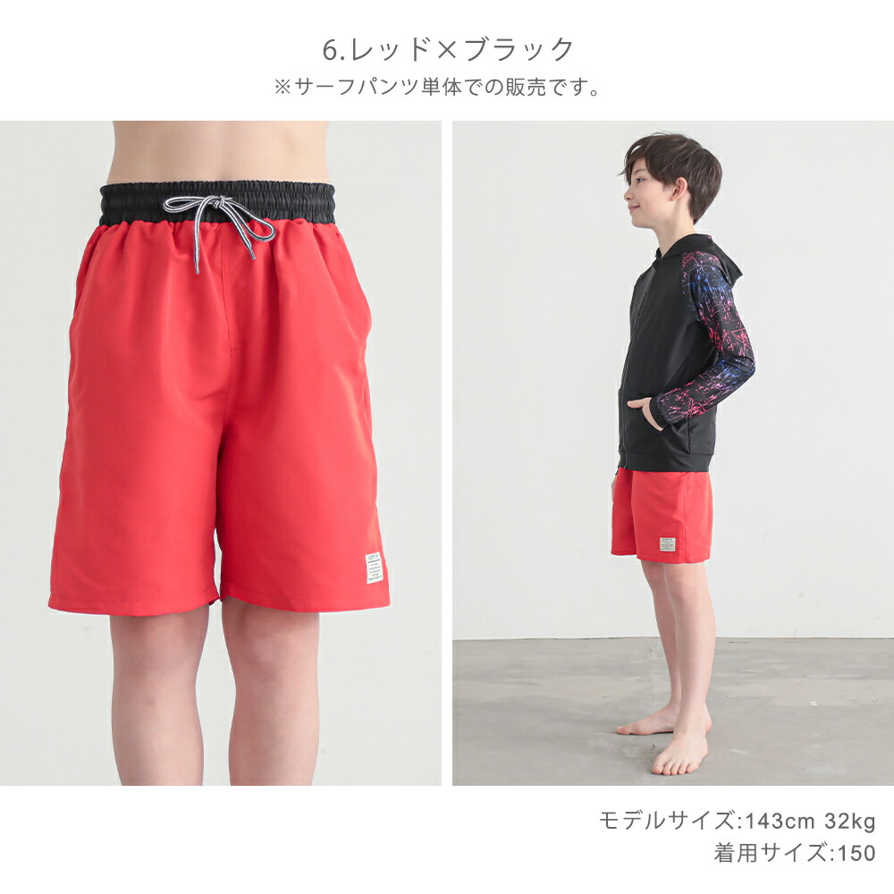 楽天市場】水着 男の子 子供 サーフパンツ キッズサーフパンツ 海パン