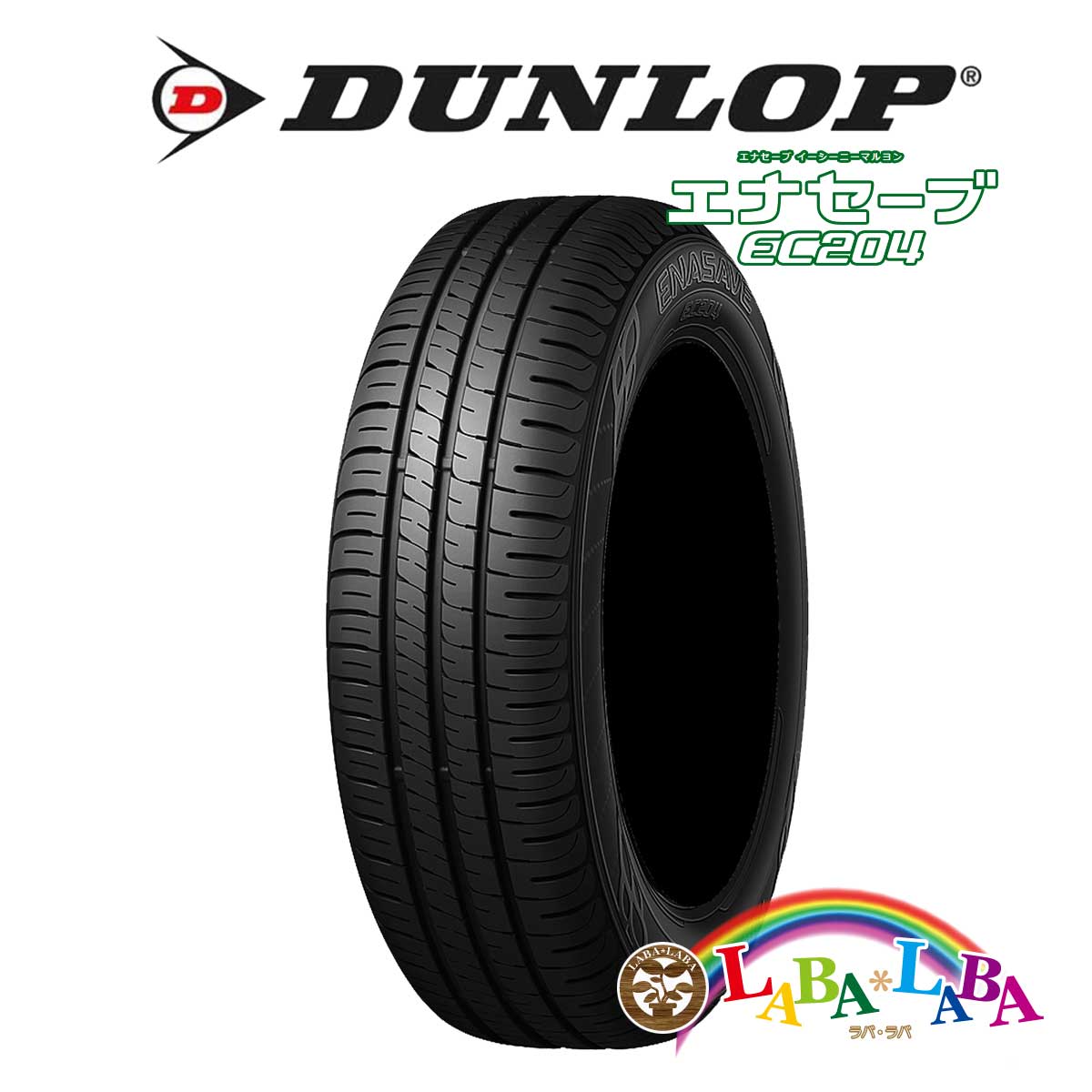楽天市場】DUNLOP ダンロップ ENASAVE エナセーブ EC204 155/65R14 75S