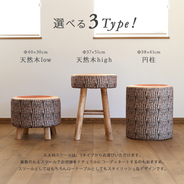 楽天市場】丸太柄 スツール Φ38×41cm ツリーシート 北欧風 ログハウス