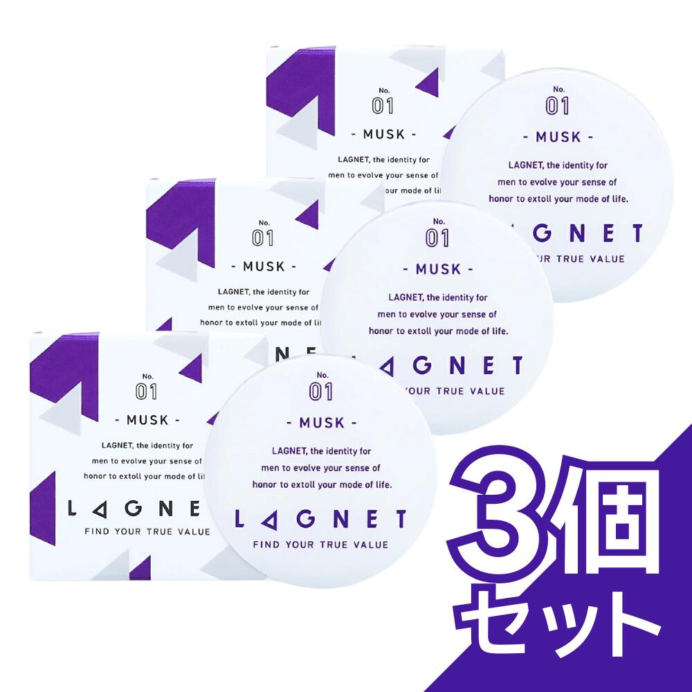 楽天市場】【公式】LAGNET ラグネット ソリッドパフューム 10g 3個