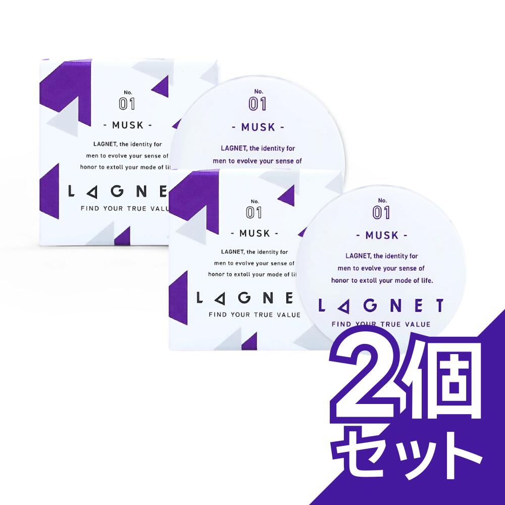 楽天市場】【公式】LAGNET ラグネット ソリッドパフューム 10g 2個
