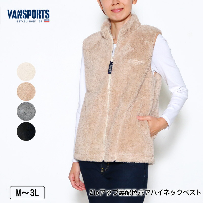 楽天市場】アウトレット！ ベスト VANSPORTS（バンスポーツ） Zip