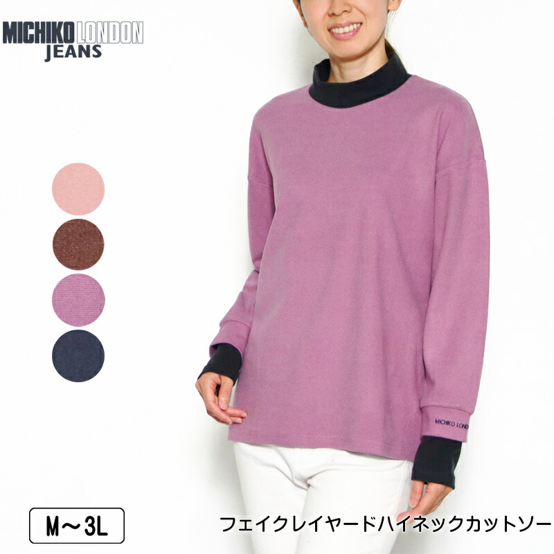 楽天市場】カットソー 長袖 MICHIKO LONDON JEANS（ミチコロンドン