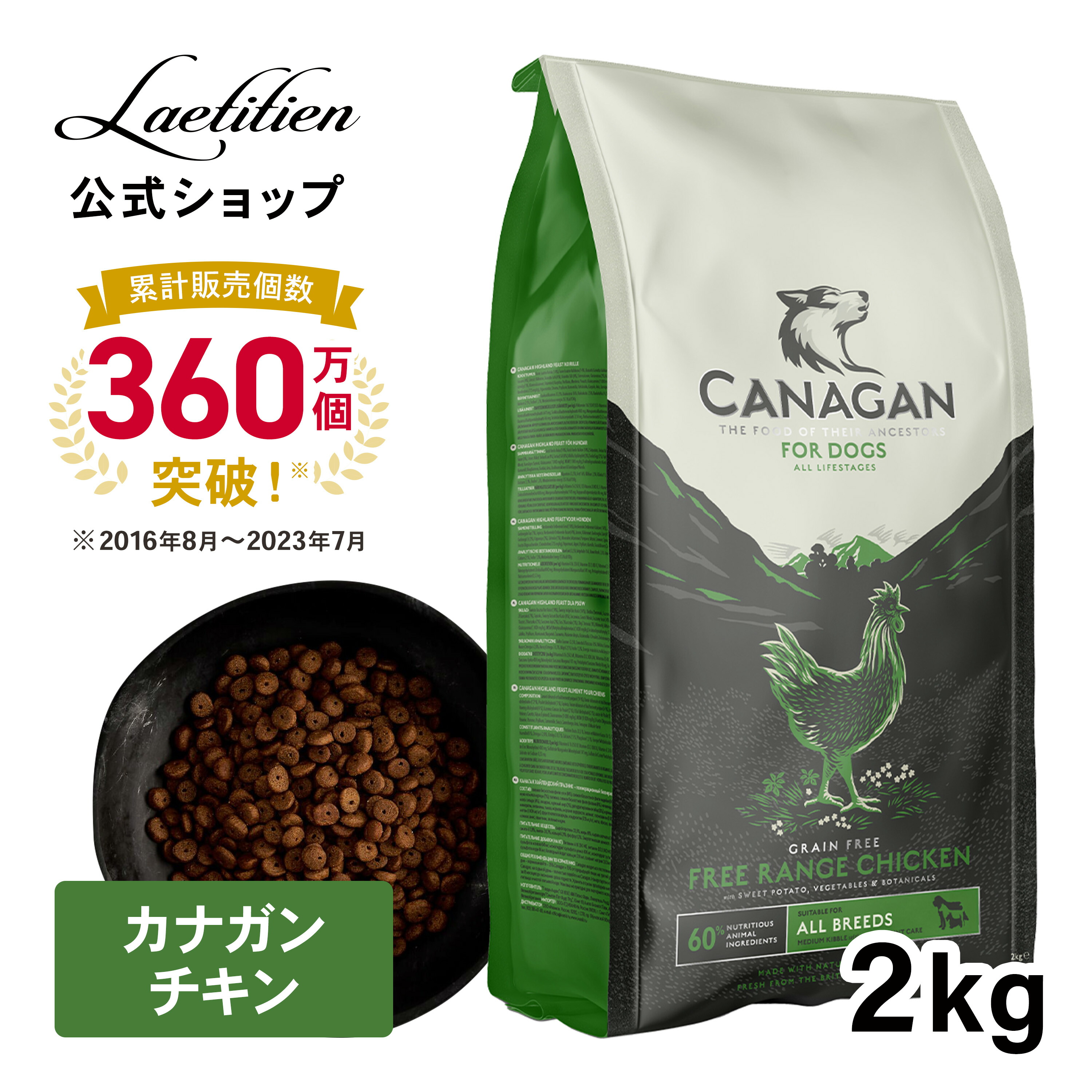 楽天市場】【公式】カナガンドッグフード チキン (2kg) 全犬種 全年齢