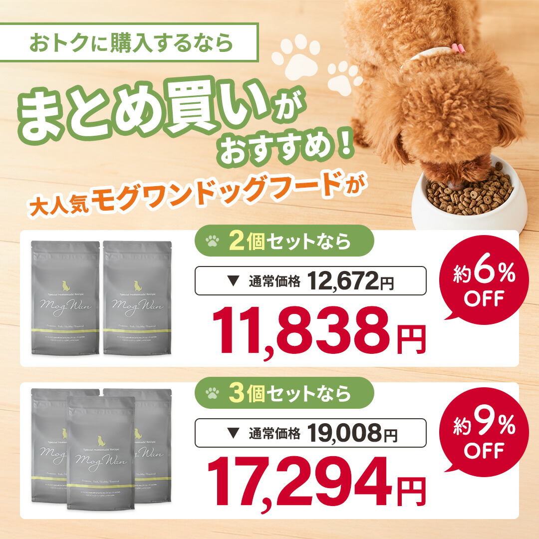 楽天市場】【公式】モグワン ドッグフード チキン＆サーモン（1.8kg
