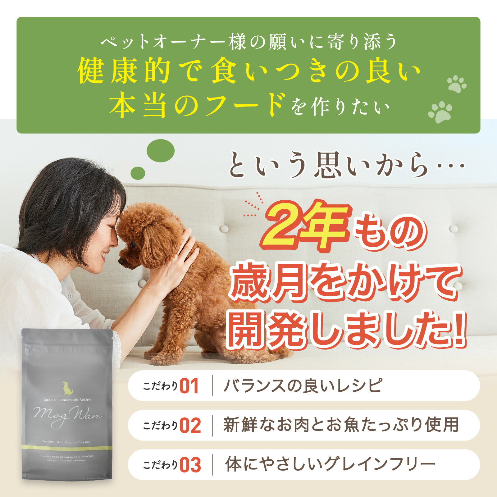 Mog Wan モグワン ドッグフード1.8kg×4袋 Mog Wan（モグワン